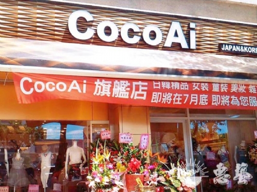 COCOAI 精品服飾旗艦店